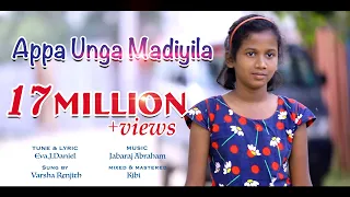 Appa Unga Madiyila Official Video Eva J Daniel Jabaraj Abraham Varsha Renjith